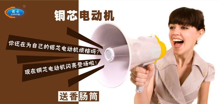 立式絞切機-升級銅芯電機-你準(zhǔn)備好了嗎